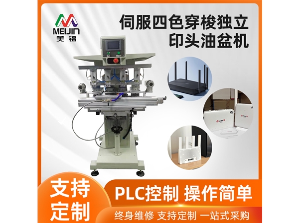 伺服獨(dú)立印頭雙色穿梭油盆機(jī)